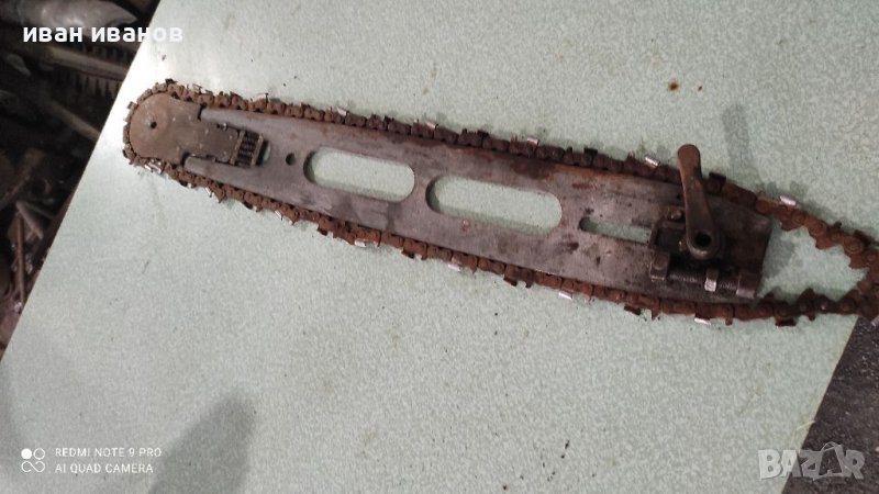 Дъска с Верига Дружба Урал, снимка 1