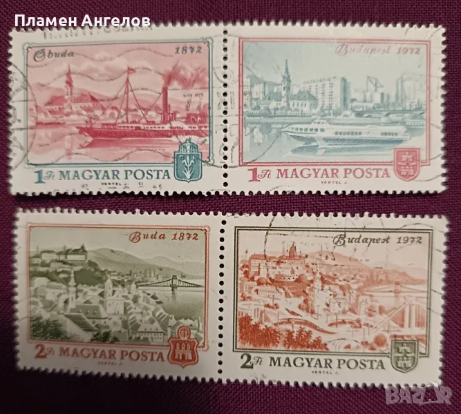 Серия марки 1972 MAGYR POSTA, снимка 1