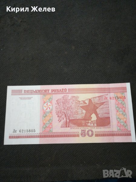 Банкнота Беларус - 10389, снимка 1