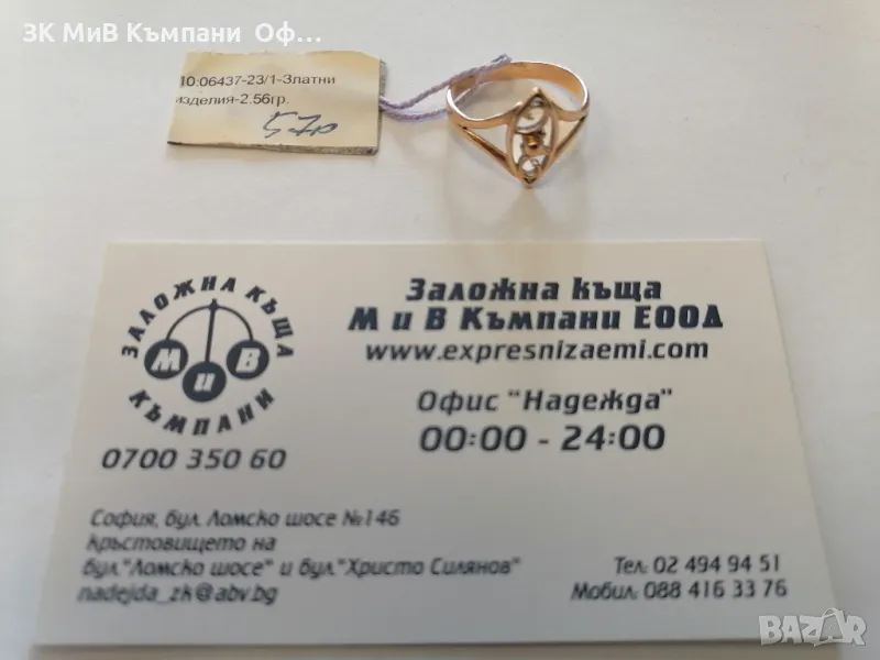 Златен дамски пръстен - 2.56гр. - 14к, снимка 1