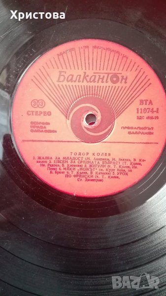 Плочи Балкантон, снимка 1