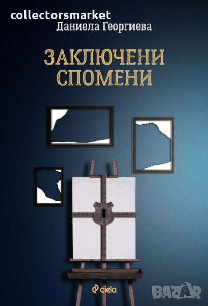 Заключени спомени, снимка 1
