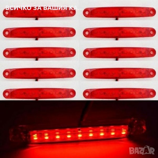 Лед LED габарити с 9 диода , 12-24V , ЧЕРВЕНИ за камион ремарке , снимка 1