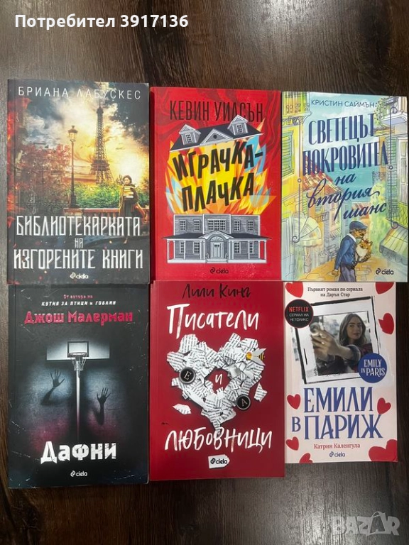 КНИГИ, снимка 1
