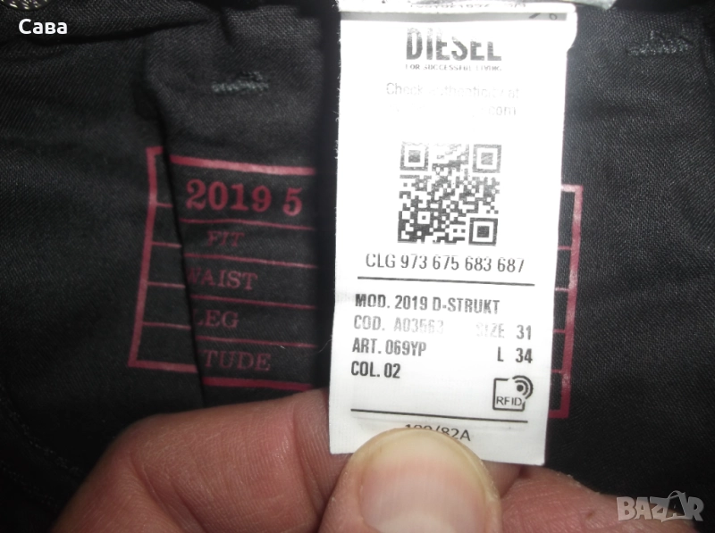 Дънки DIESEL  мъжки,М, снимка 1