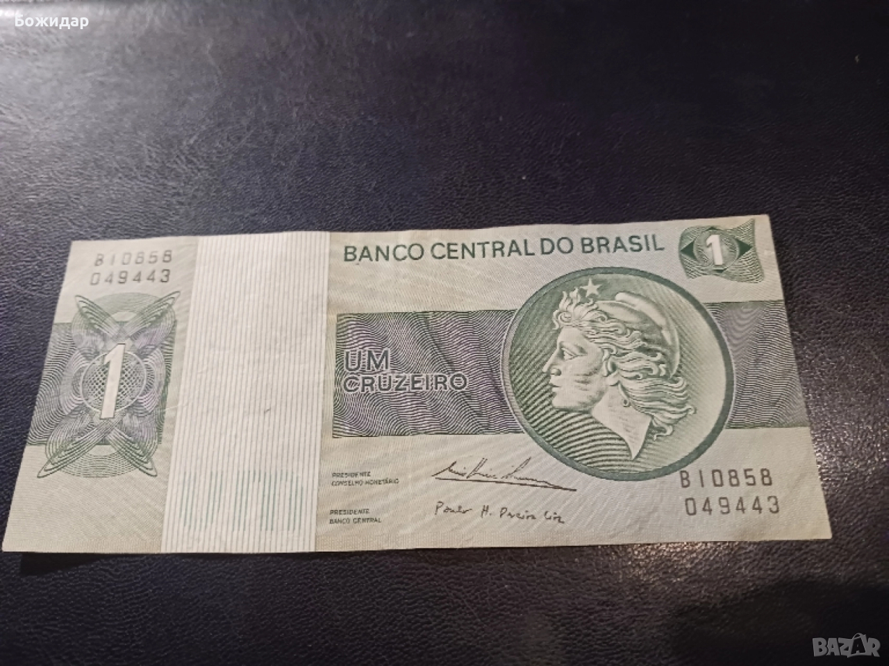 1 Крузейро. 1974г. Бразилия., снимка 1