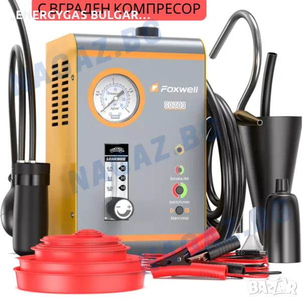Машина за пушек(дим)/Димогенератор FOXWELL SD203/Диагностика с пушек/, снимка 1