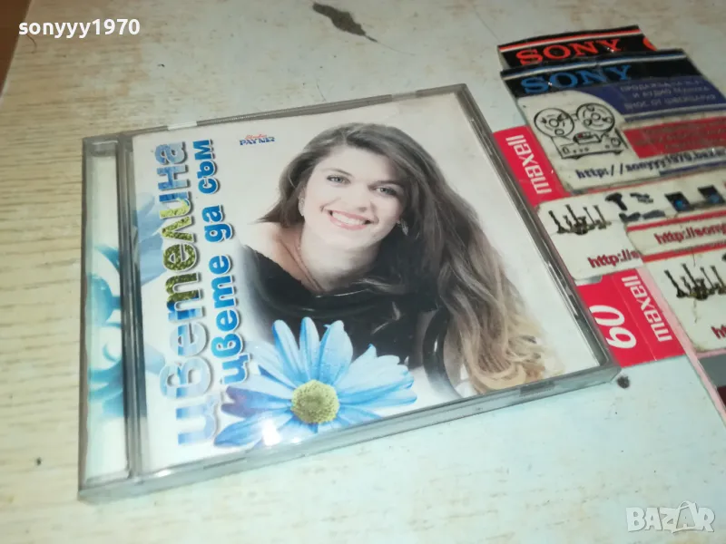ЦВЕТЕЛИНА-ПАЙНЕР 1998г-ОРИГИНАЛЕН ДИСК 1904251758, снимка 1