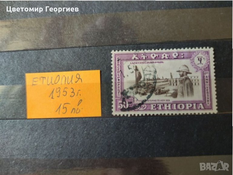 Етиопия 1953г., снимка 1