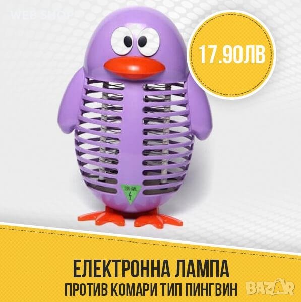 Електронна лампа против комари с форма на Пингвин/Панда, снимка 1