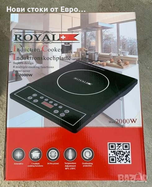 ИНДУКЦИОНЕН ГОТВАРСКИ КОТЛОН ROYALTY LINE  ЗА ГОТВЕНЕ, 7 ФУНКЦИИ, 2000 W, снимка 1