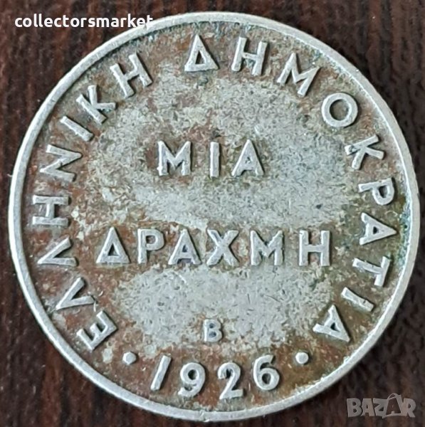 1 драхма 1926 В, Гърция, снимка 1