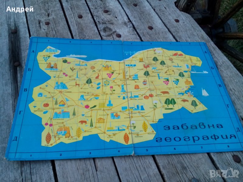 Стара детска игра Забавна География, снимка 1