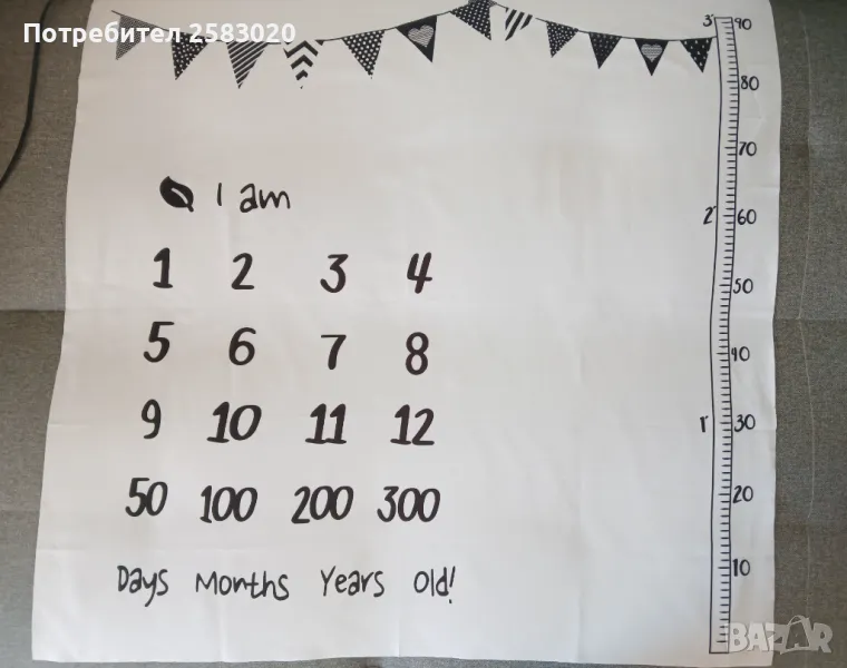 Платно за месечинки, снимка 1