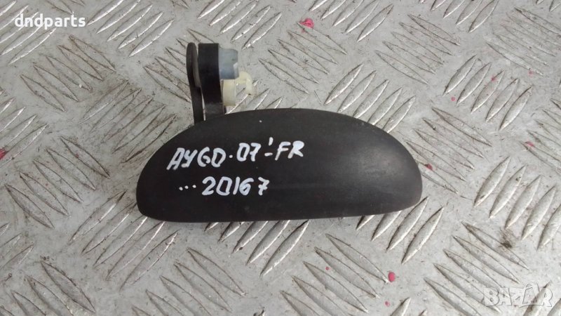 Дръжка врата Toyota Aygo 2007г.(предна дясна), снимка 1