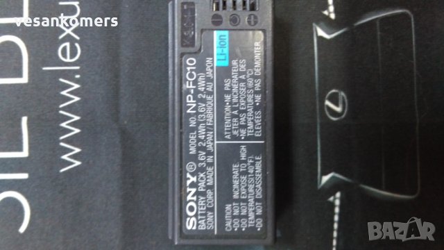 Sony NP-FC10, снимка 1 - Батерии, зарядни - 26933700