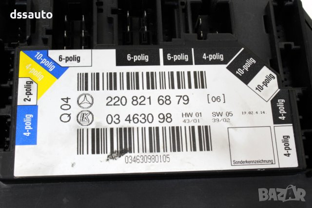 Модул задна дясна врата Mercedes W220 S320 2208216879 LK 03463098, снимка 2 - Части - 43412458