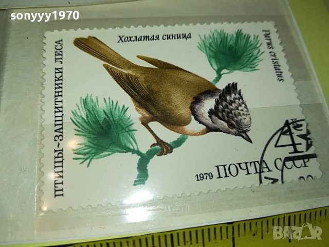 МАРКА 14 1979 СССР 1603231351, снимка 7 - Филателия - 40021447