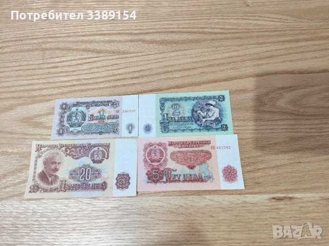 Български Банкноти не циркулирали, снимка 12 - Нумизматика и бонистика - 53048544