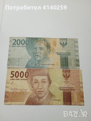 ИНДОНЕЗИЯ БАНКНОТИ 5000 -2000 РУПИИ 2016 Г , снимка 3 - Нумизматика и бонистика - 53189536