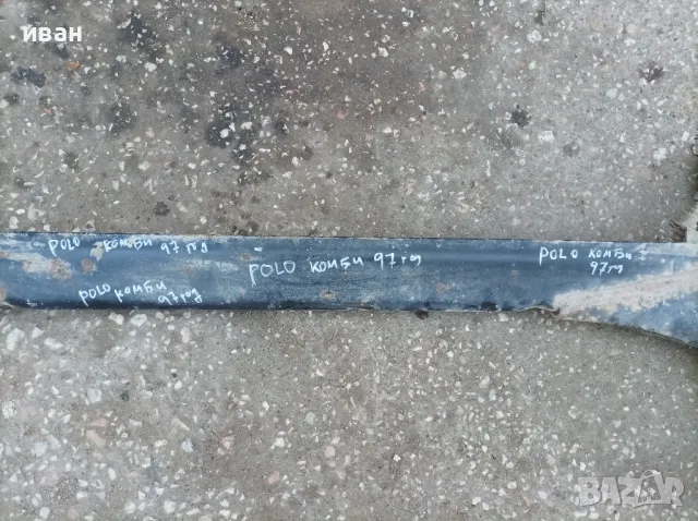 Заден мост за Фолксваген Поло комби. 97 год. , снимка 12 - Части - 47264740