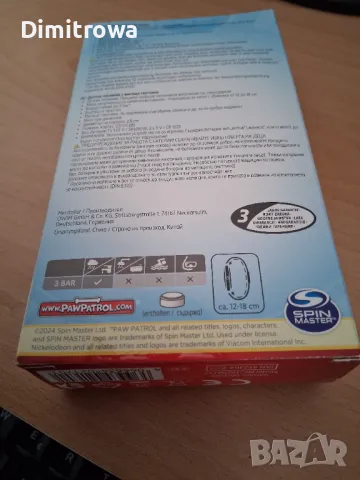 Детски Часовник Paw Patrol, снимка 4 - Детски - 48726119