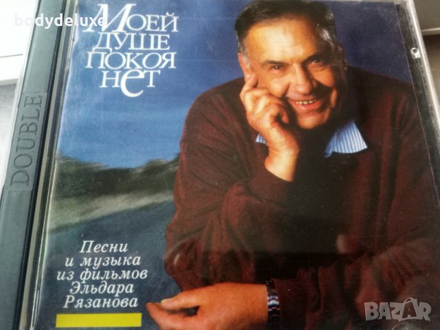 аудио дискове с руско съдържание, снимка 6 - CD дискове - 33031228