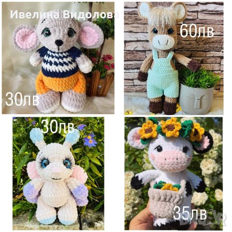 Ръчно плетени играчки, снимка 4 - Плюшени играчки - 41595818