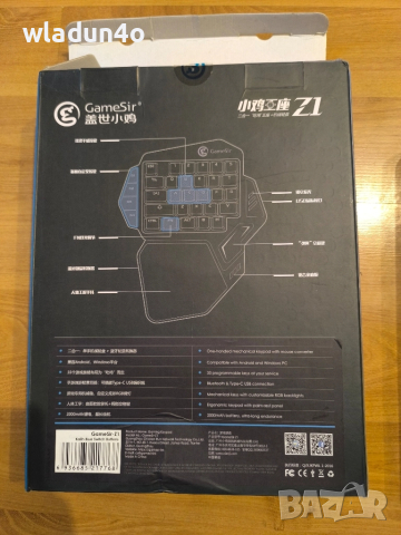 Безжична Геймърска 30% клавиатура за една ръка-68лв, снимка 18 - Клавиатури и мишки - 35458025