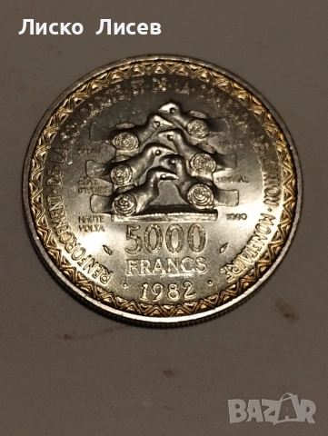 Западни Африкански щати 1972 и 1982 година, снимка 13 - Нумизматика и бонистика - 53333150