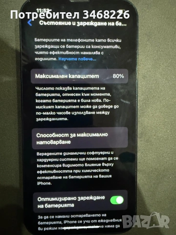Продавам Iphone 14, снимка 5 - Apple iPhone - 53048401