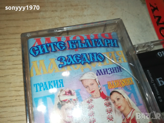 СИТЕ БЪЛГАРИ ЗАЕДНО 1-ОРИГИНАЛНА КАСЕТА 2309251654, снимка 5 - Аудио касети - 51810063