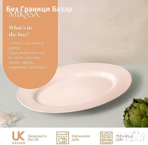 Нов Елегантен Овален Поднос Чиния Mikasa 39cm Подарък, снимка 8 - Други стоки за дома - 43297678