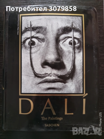 Пълен каталог Дали