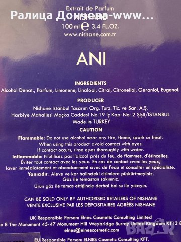 ПАРФЮМ ПРОДУКТ-NISHANE-ANI-EXTRAIT PARFUМ, снимка 3 - Унисекс парфюми - 37105924
