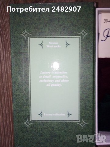 Комплект луксозни чорапи - 3 чифта, снимка 6 - Други - 43241734