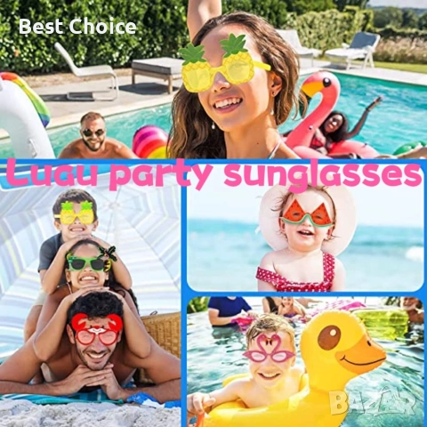 Комплект хавайски тропически парти очила, детски, снимка 4 - Други игри - 52587540