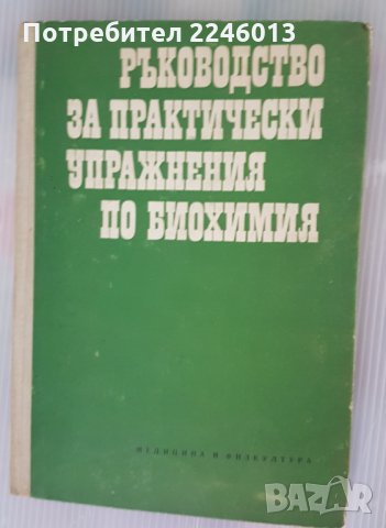 Учебници за студенти, снимка 13 - Учебници, учебни тетрадки - 28664932