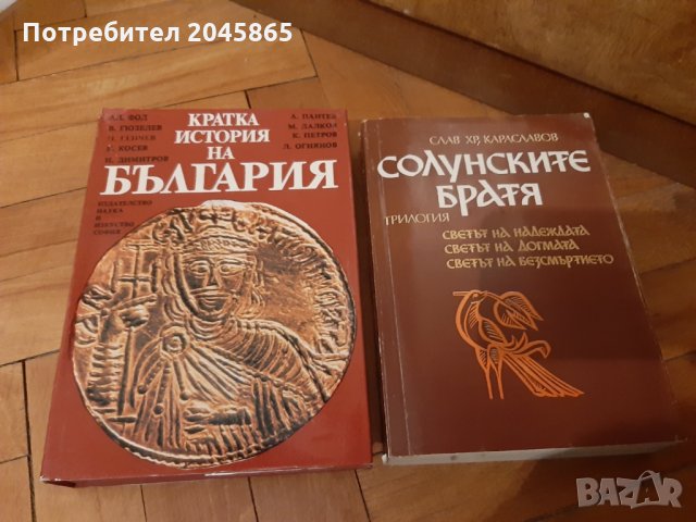 Продавам книги, снимка 6 - Художествена литература - 35537543