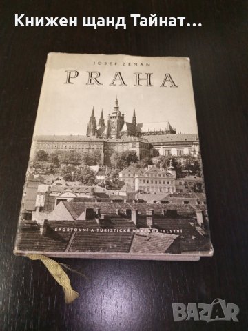 Книги Чешки Език: Josef Zeman - Praha