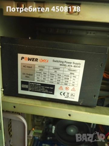 компютър Ryzen 5 5500, 12gb ram, Rx 570 4gb, 256GB NVME, снимка 5 - Геймърски - 52502178