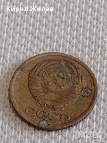 Две монети 1 копейка 1985г. / 10 копейки 1981г. СССР стари редки за КОЛЕКЦИОНЕРИ 19778, снимка 4 - Нумизматика и бонистика - 44140312