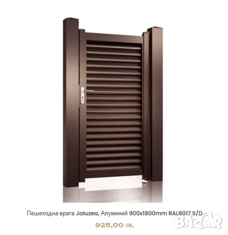 ГОТОВИ АЛУМИНИЕВИ ВРАТИ - пешеходни, двукрили и плъзгащи , снимка 6 - Други - 49194803