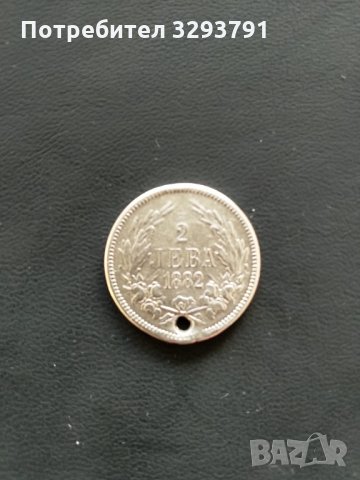 2 лева,сребро, 1882г
