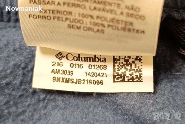 Columbia Sportswear®-Много Запазено, снимка 18 - Спортни дрехи, екипи - 43297380