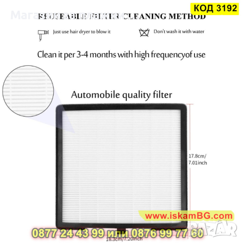 Настолен прхоуловител с филтър 80W - КОД 3192, снимка 3 - Продукти за маникюр - 44859503