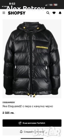 Dsquared2 Оригинално мъжко яке, снимка 3 - Якета - 52387649