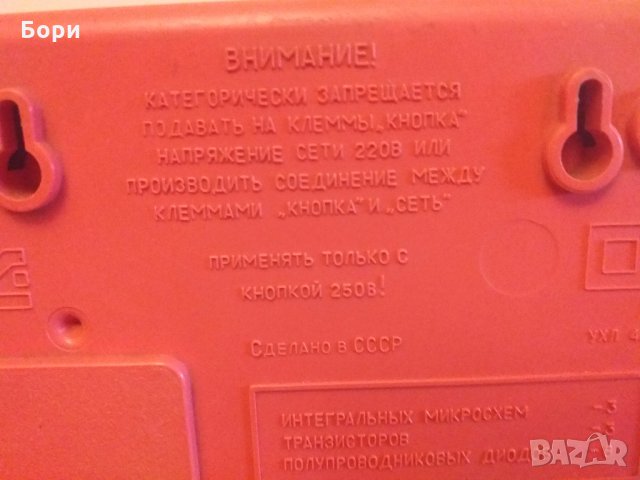 Ел.звънец СОЛОВЕЙ-М 1989г., снимка 7 - Друга електроника - 27344386