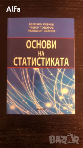 учебници по икономика, стокознание и финанси, снимка 14 - Учебници, учебни тетрадки - 47331579
