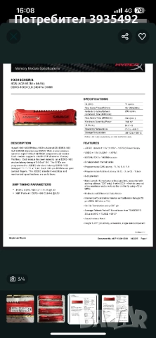 Ram ddr3 Kington рам памет , снимка 4 - Геймърски - 52966974